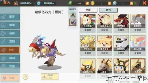 迷你世界化石龙获取攻略，解锁神秘生物，称霸游戏世界！
