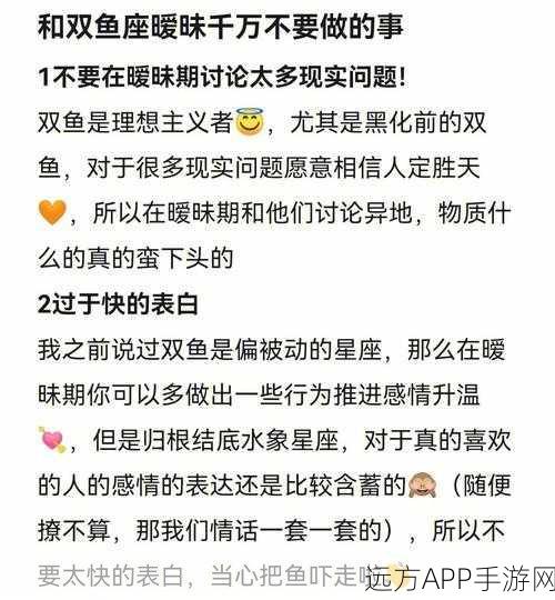 双鱼座玩家的另类选择，揭秘他们拒绝王者荣耀的深层理由
