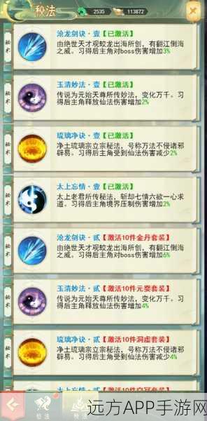 诛仙手游，3160级至170级飞跃攻略，揭秘神识战力暴增秘诀