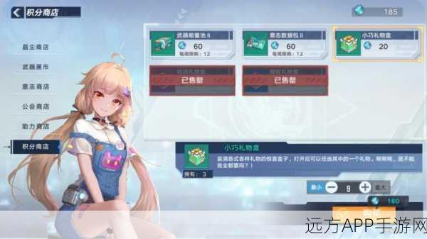幻塔意志商店刷新机制全解析,掌握规律,赢在起跑线!