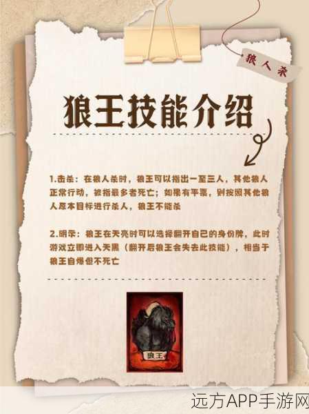 狼人杀守卫角色深度解析，从新手村到高手营的实战攻略