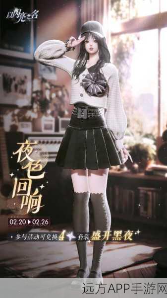 以闪亮之名,揭秘活跃度与免签机会的秘密通道