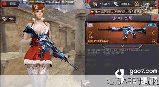 穿越火线手游版，M4A1幻想深度评测与玩家心得揭秘