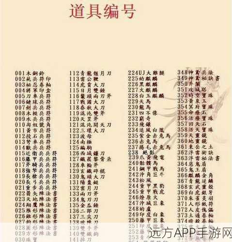 诛仙手游2025真爱无价材料全攻略，珍稀道具获取秘籍大公开