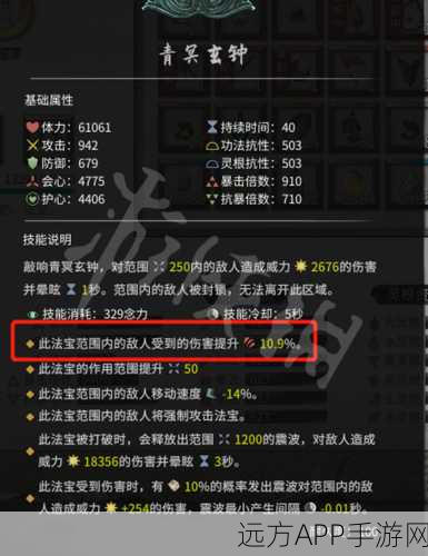 鬼谷八荒枪修攻略，器灵与法宝搭配秘籍大公开