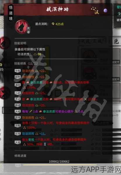 鬼谷八荒枪修攻略,器灵与法宝搭配秘籍大公开