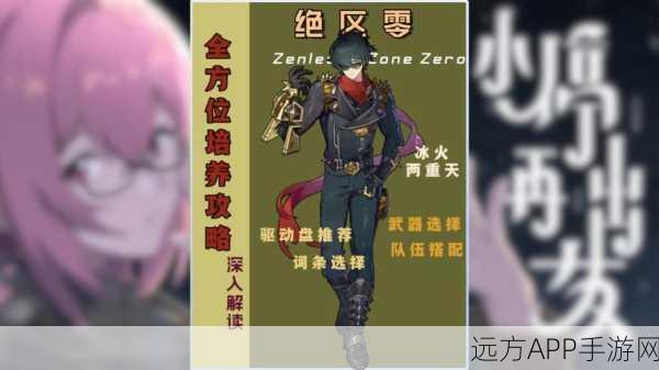绝区零深度解析，莱特角色顶级配队策略与实战技巧