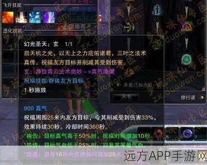 诛仙单机版技能全面革新，挑战你的战斗极限！