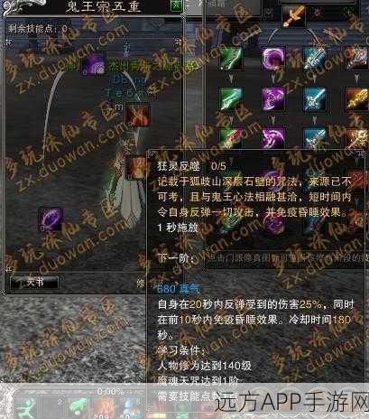 诛仙单机版技能全面革新,挑战你的战斗极限!