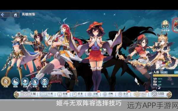 姬斗无双诅咒流7人阵容
