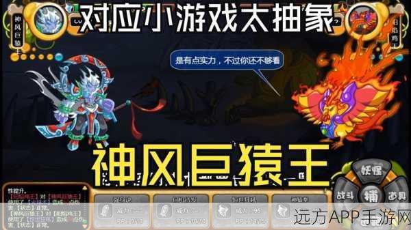 梦幻西游探秘，巨力神猿为何被冷落？