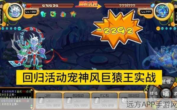 梦幻西游探秘,巨力神猿为何被冷落?