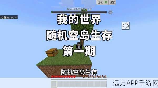 我的世界空岛生存，揭秘高效刷怪条件与策略
