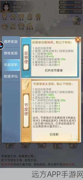 玄元剑仙手游深度解析,修为与灵气的获取秘籍及其强大作用