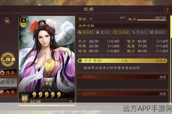 貂蝉在三国志·战略版中的实战价值与策略解析