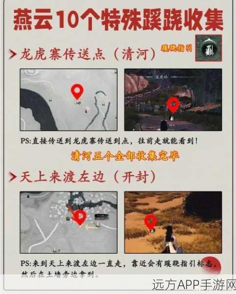 燕云十六声，悬檐之下3支线任务全解析，助你轻松通关！