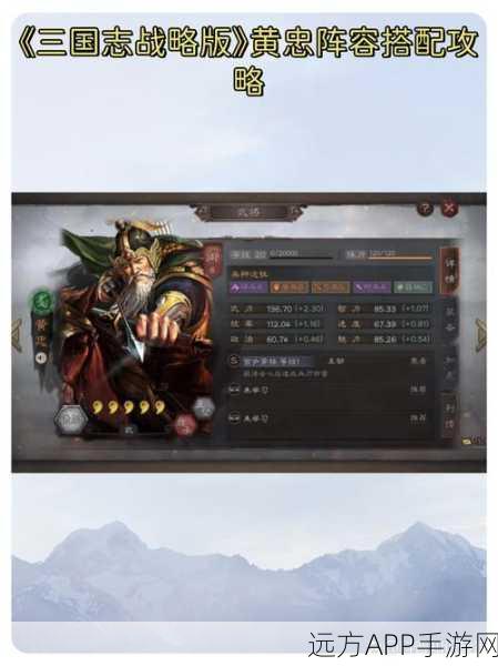 三国志战略版黄忠五虎将玩法，张飞与马超的协同战术解析