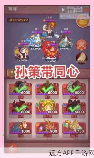 咸鱼翻身！咸鱼之王孙策7500关极限突破实战秘籍