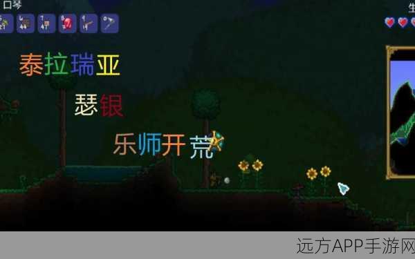 泰拉瑞亚，揭秘银乐师灵感值飙升秘籍