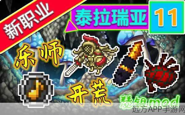 泰拉瑞亚，揭秘银乐师灵感值飙升秘籍