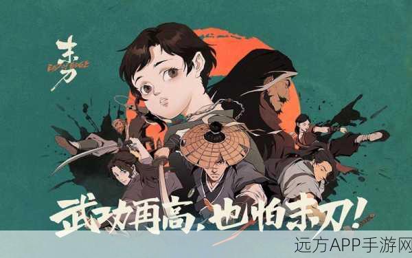 武侠迷必玩！末刀火爆上线，武侠角色扮演新体验