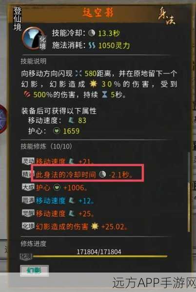 鬼谷八荒深度攻略,元婴境流血风剑终极配装与技能搭配秘籍