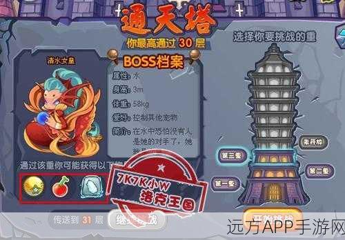 洛克王国通天塔挑战赛，探险攻略与策略揭秘