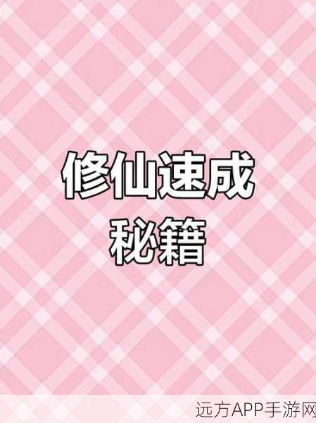 都市修仙录，轻松挂机，成就你的修仙传奇！