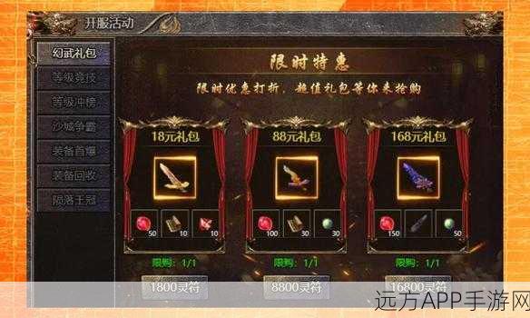 热血封神宝石全攻略，揭秘战力飙升的秘密宝石
