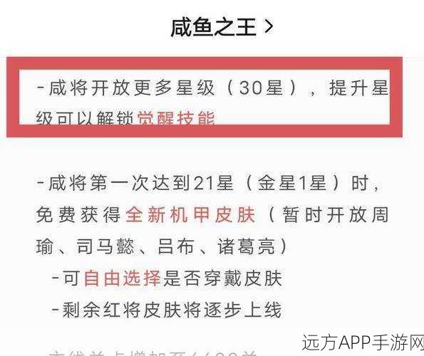手游攻略，解锁咸鱼之王吕布的极致伤害输出秘籍
