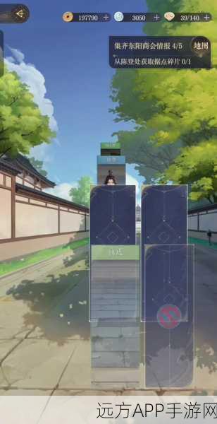 如鸢东阳据点高效重建全攻略，揭秘新路径，助你重建之旅事半功倍