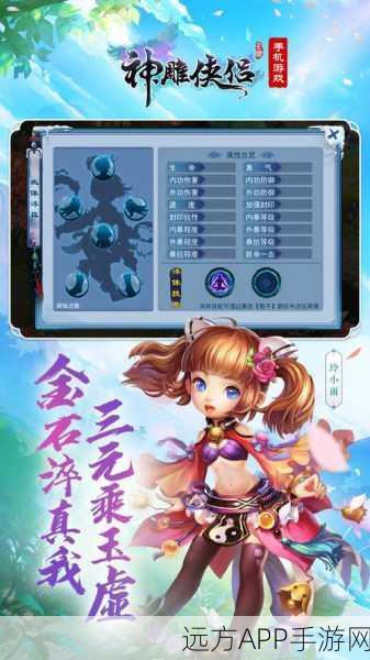 神雕侠侣手游，卡90级古墓派武林秘籍加点攻略详解