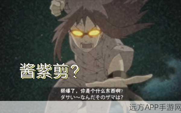 火影忍者手游揭秘,香磷身上的神秘痕迹,究竟是谁留下的?