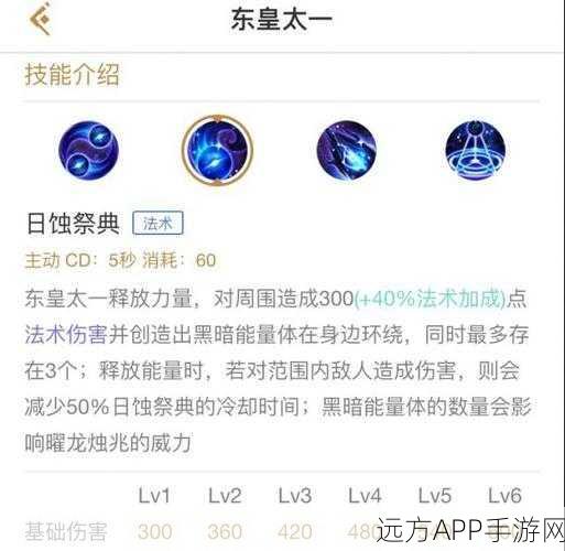 王者荣耀高手进阶,东皇太一精准吸法秘籍大揭秘