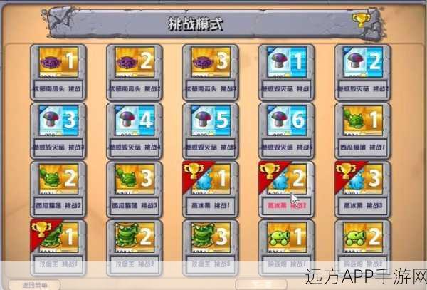 手游攻略,植物大战僵尸阳光自动化收集技巧揭秘,助你高效通关