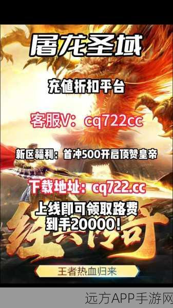 屠龙合击移动版震撼上线，顶尖RPG手游新体验，赛事奖励等你来拿！