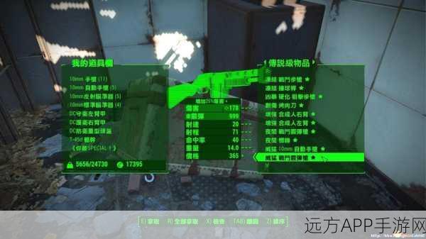 辐射4，速刷顶级武器秘籍大公开