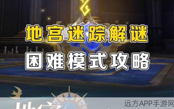 原神龙蛇洞宫试炼记前半段全攻略，揭秘机关谜题，助你速通挑战