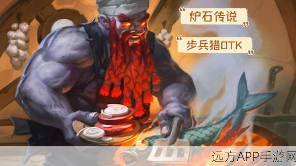 炉石传说实战秘籍,OTK火妖法光速上分,直击传说段位!