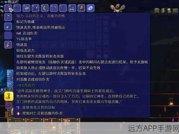 泰拉瑞亚镰刀全揭秘，ID查询与高效获取攻略
