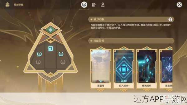 原神赤沙石板权能解锁,巨大扇叶获取全攻略