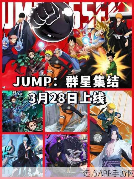 热血动漫角色大乱斗！群星激斗手游下载开启