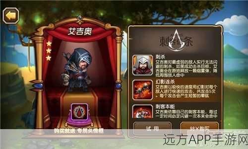 刀塔传奇，艾吉奥角色深度解析，满级战力与竞技场表现揭秘