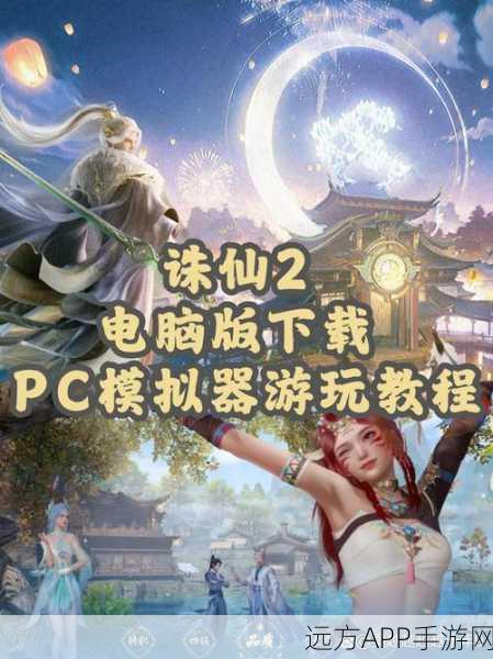 诛仙2荣耀之战，焚香、太昊、东夷职业上线时间揭秘及赛事细节前瞻