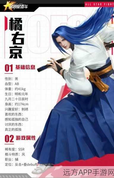 王者荣耀橘右京台词全解析，刀光剑影中的诗意武士
