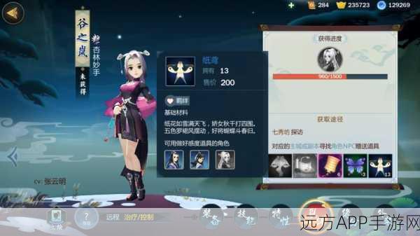 剑网3手游角色深度剖析，谷之岚技能属性与实战应用全揭秘