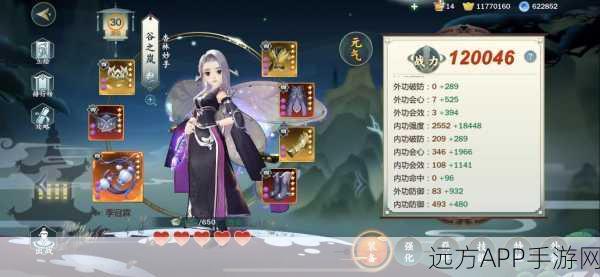 剑网3手游角色深度剖析,谷之岚技能属性与实战应用全揭秘