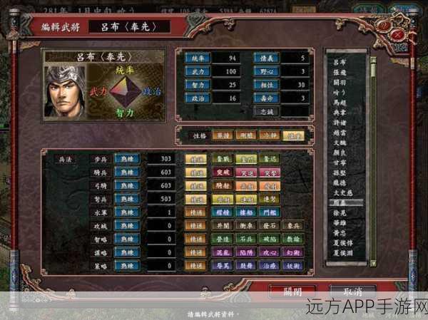 三国志9威力加强版深度解析，策略与挑战并存的经典再现