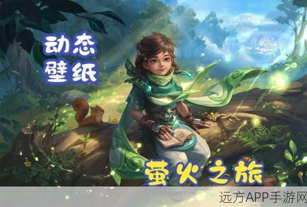 永劫无间，探秘萤火之光，启程奇幻寻虫之旅