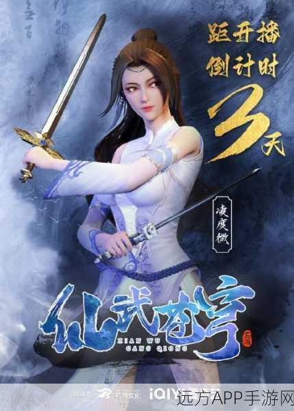 仙魔神域手机版震撼上线,东方玄幻角色扮演新纪元